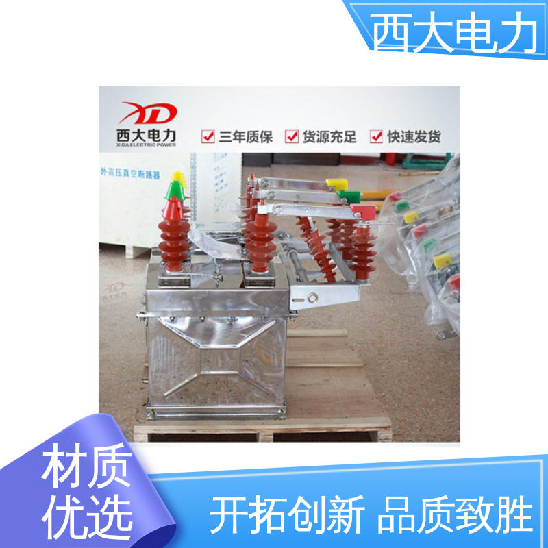 支持根据图纸定做 高压真空断路器 ZW8-12 西大电力
