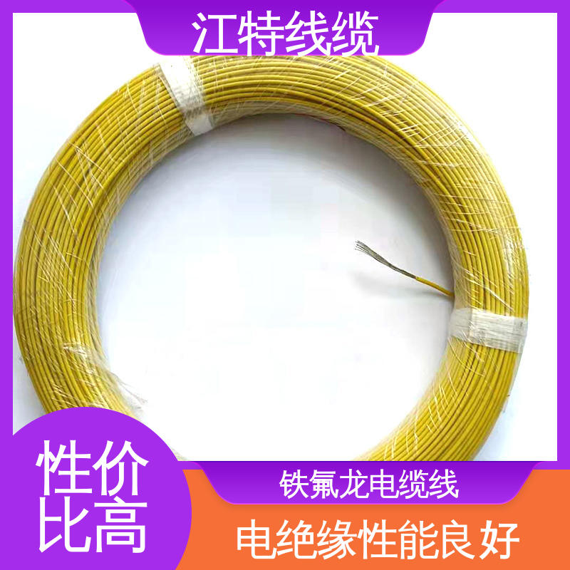 江特线缆 铁氟龙绝缘电缆 耐高电压 高频损耗小 厂家供应 性价比高