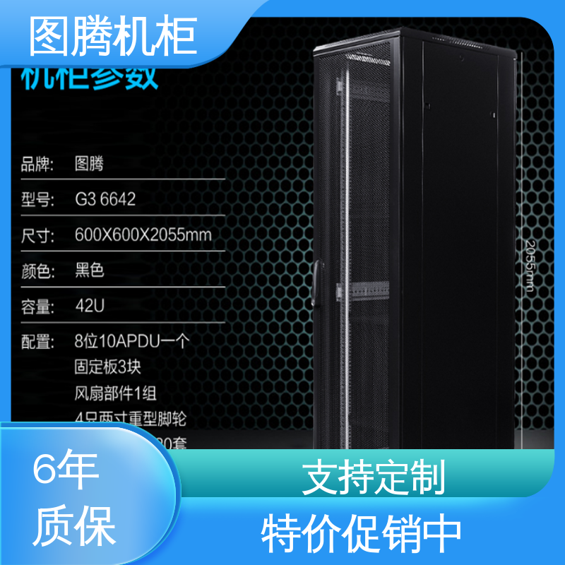 机房专用 G26642 黑色 设备机柜 现货速发 图腾TOTEN