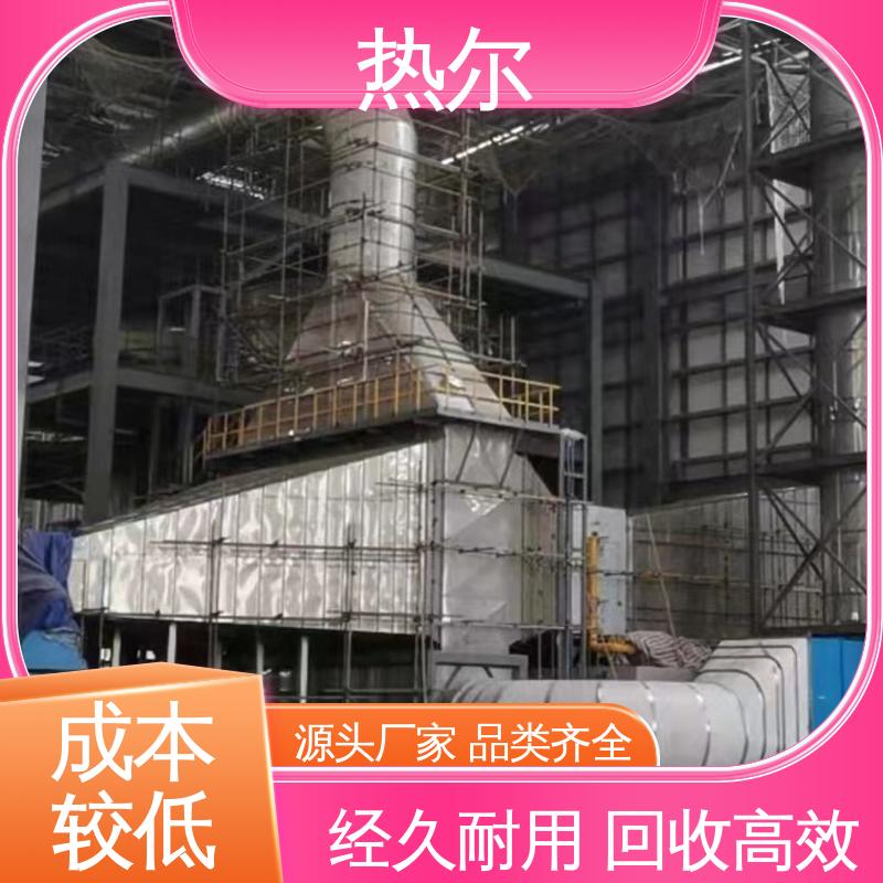 热尔 化工行业 空气预热器 RQQ 稳定运行 高效传热 