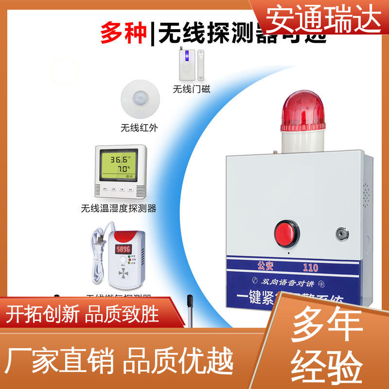 园区安全防护管理 技术卓越 现货现发 紧急周界防范报警主机 铨安安防