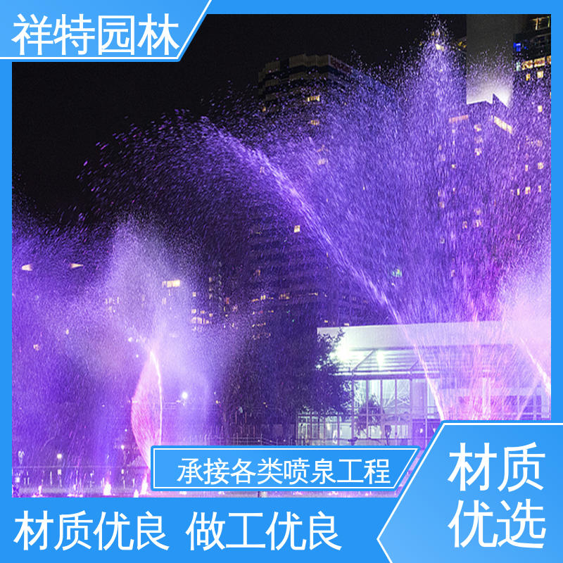 不易磨损 广场公园水景 款式多样 旱式音乐喷泉 祥特园林