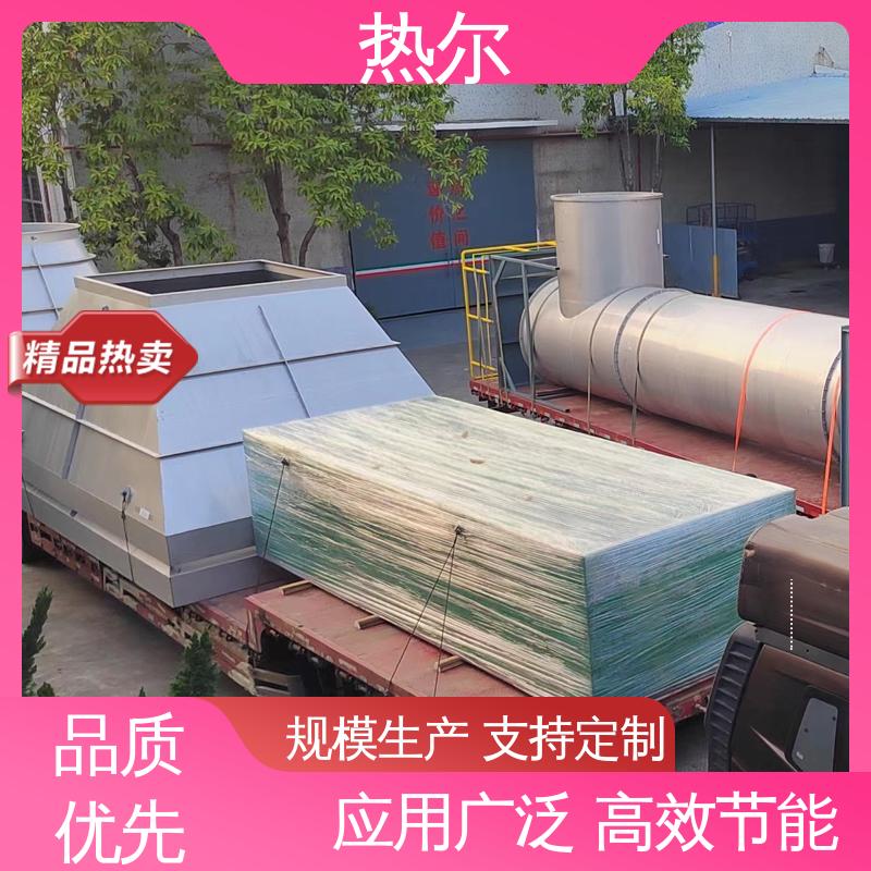 热尔 纺织行业 烟气余热回收 生产厂家 结构合理 应用广泛