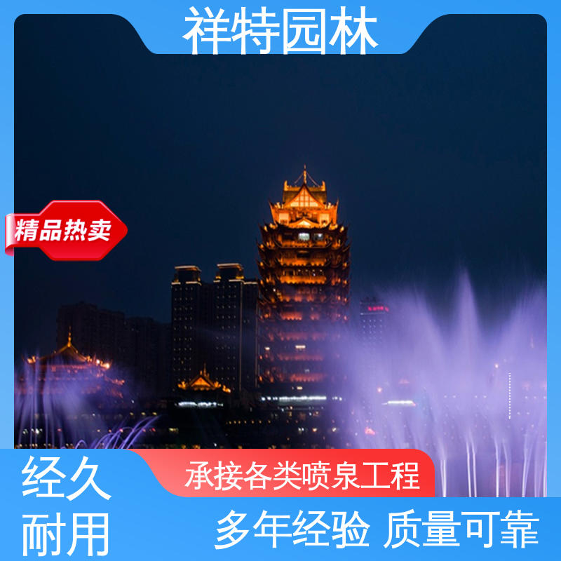 文旅夜游水景喷泉 观赏表演造景 经久耐用 球形喷嘴 祥特