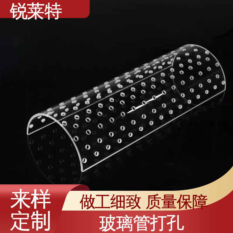 锐莱特 孔玻璃管微孔 尺寸形状统一 工业化设备 精密加工