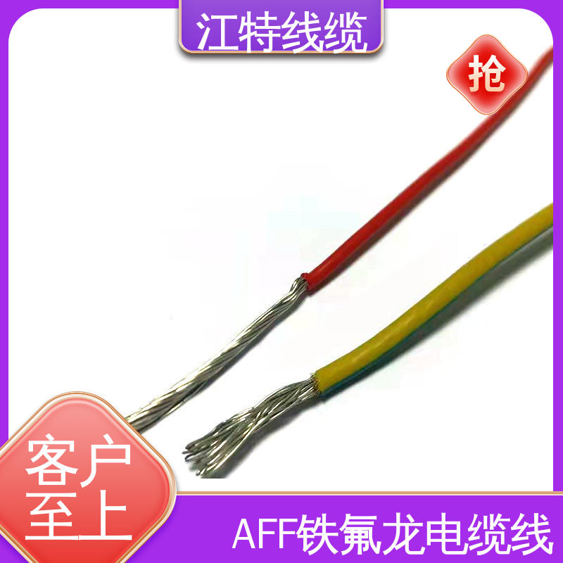 江特线缆 电缆线 抗油 强酸 抗强碱 具有优良的耐燃性能 