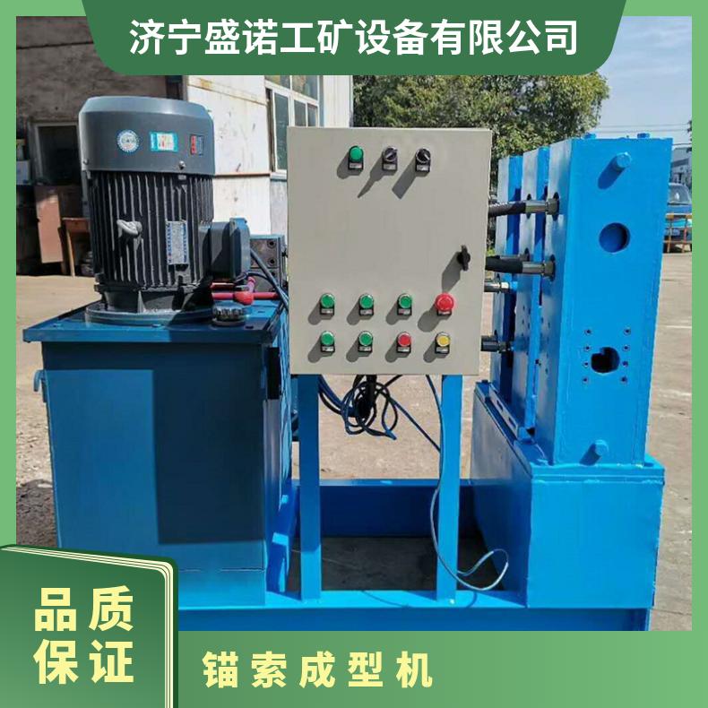 多用途数控钢绞线 锚索成型机 MSJ100 11KW 操作简单 使用方便