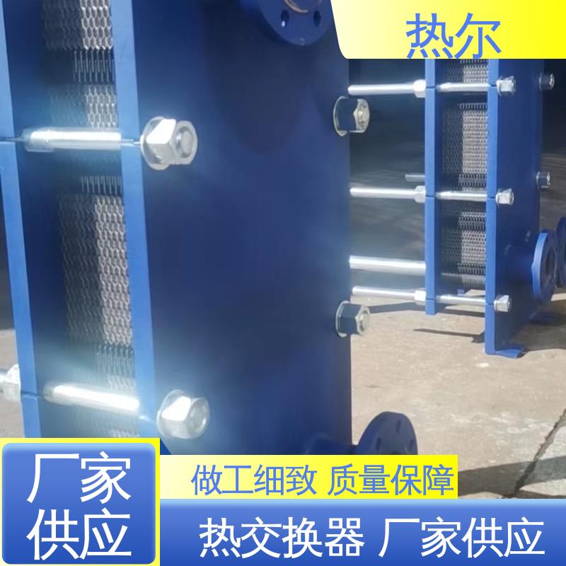 热尔 BRM07 板式热交换器 钛合金 造船业 现货批发 可定制