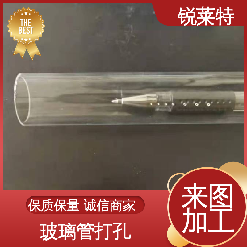 玻璃管打孔 工业化设备 一站式服务 尺寸形状统一 锐莱特
