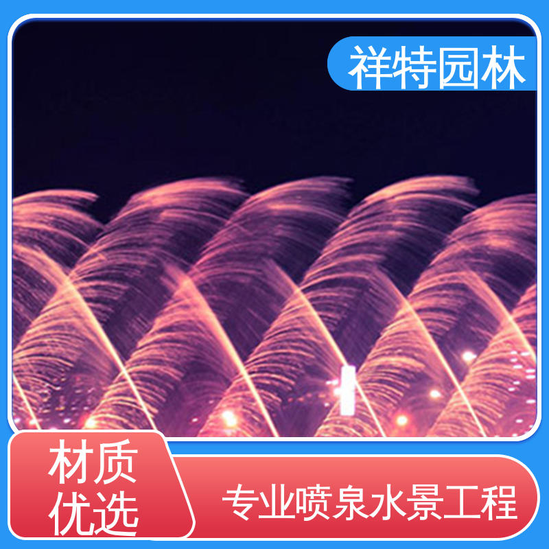 祥特 经久耐用 不易磨损 观赏表演造景 大型水幕音乐喷泉
