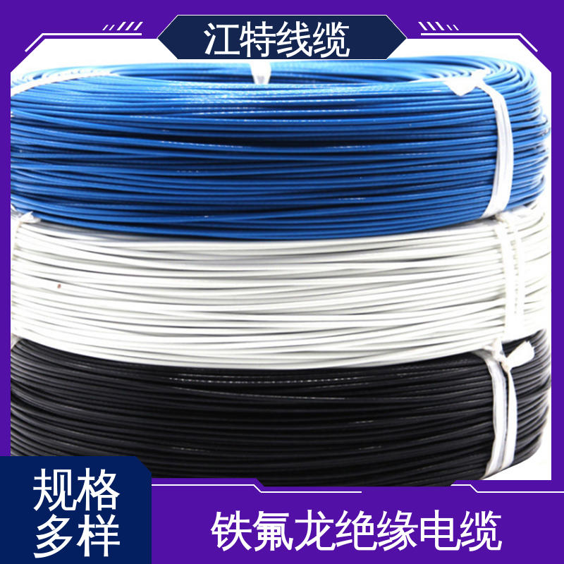 江特线缆 AFF铁氟龙电缆线 绝缘FEP（200℃） 可用于温度补偿导线