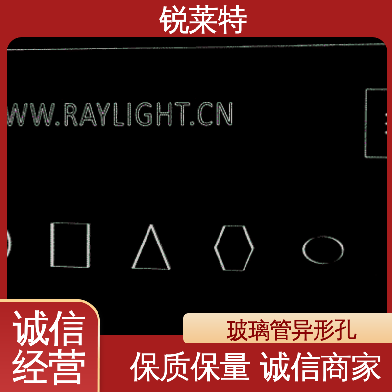 半导体 一站式服务 自动控制系统 玻璃管打孔 锐莱特