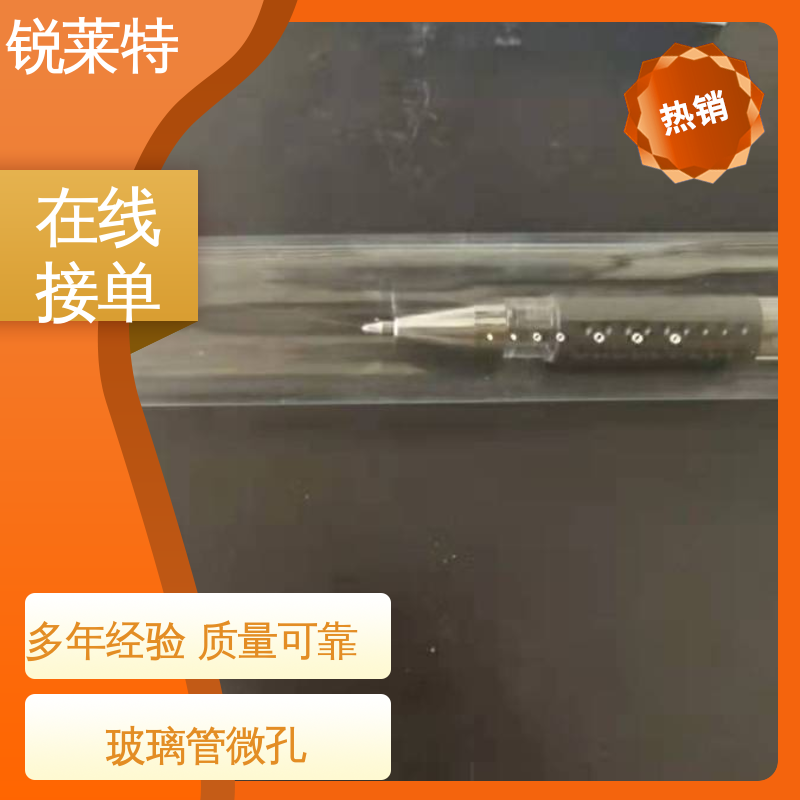 按需定制 来样加工 玻璃管异形孔 一站式服务 实验室 锐莱特