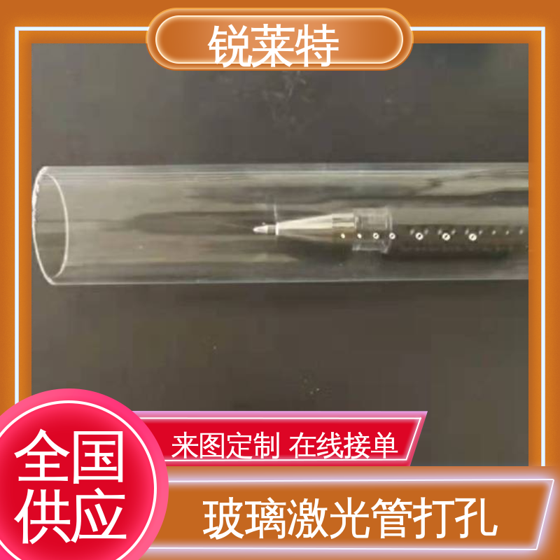 准度精准 性能稳定 生产效率高 玻璃激光管打 锐莱特