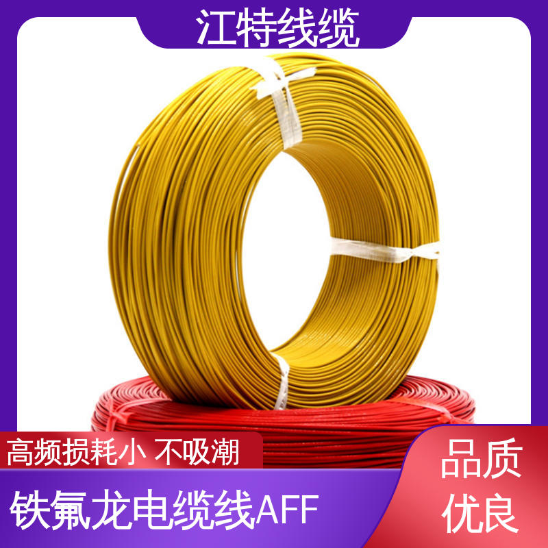 江特线缆 绝缘电缆 耐高电压 高频损耗小 应用广泛 经久耐用