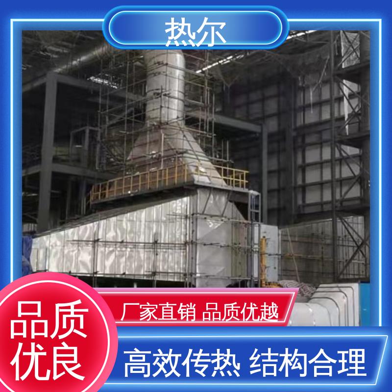 热尔 间壁式换热器 生产厂家 高效节能 规格多样