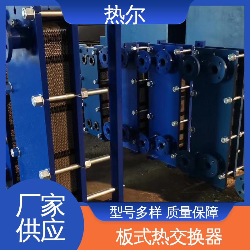 热尔 BRMO2 换热设备 化工行业 不锈钢 耐腐蚀 性能稳定