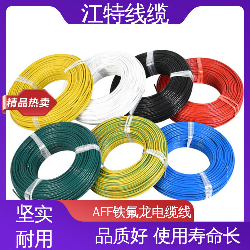 江特线缆 电缆线 绞合镀锡或镀银铜线 耐老化性能好
