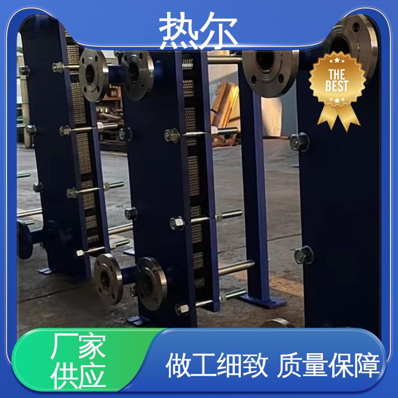 热尔 BRMO2 换热器 化工行业 不锈钢 耐高温 性价比高