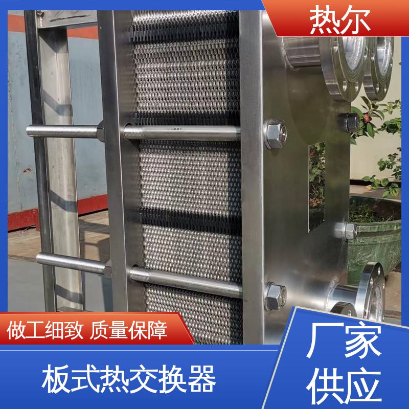 热尔 BRM07 换热设备 钛合金 造船业 经久耐用 源头供应
