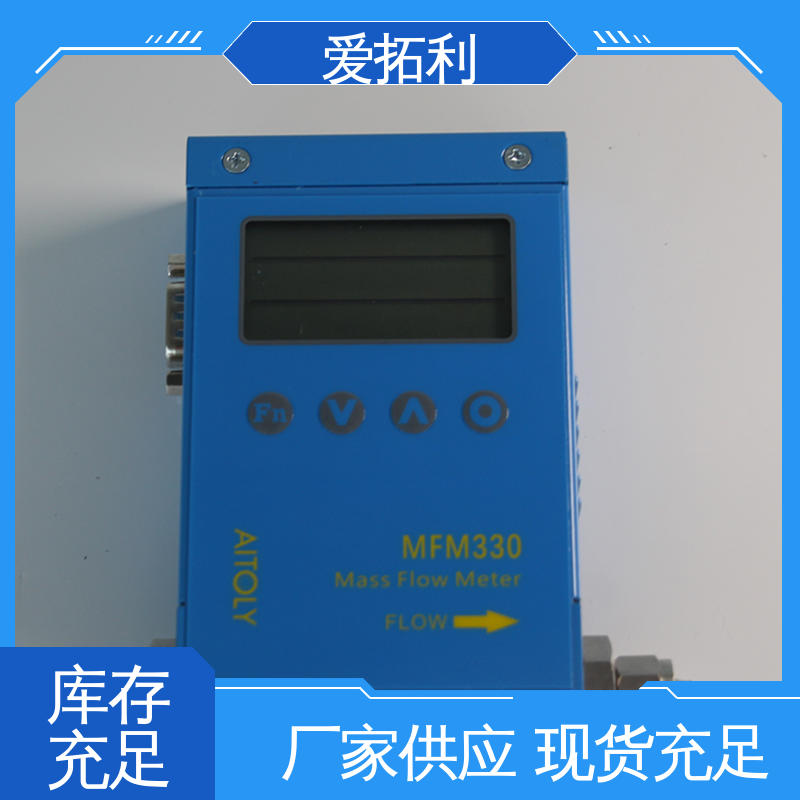 矫正维修方便 支持定制 选材优质 稳定精确 气体质量流量计 爱拓利