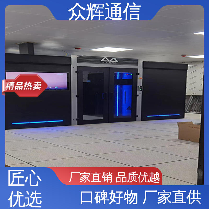 众辉 年中促销价 一体化机柜动环 功能多样 烟感水浸