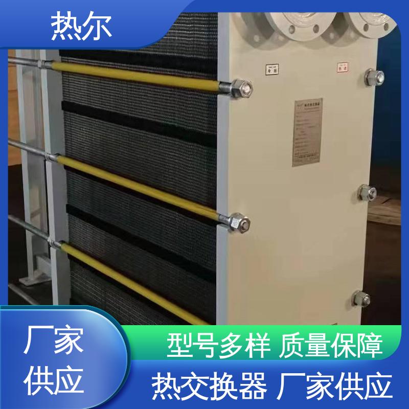 热尔 BRM05 板式换热器 哈氏合金 电力机械 耐压耐磨