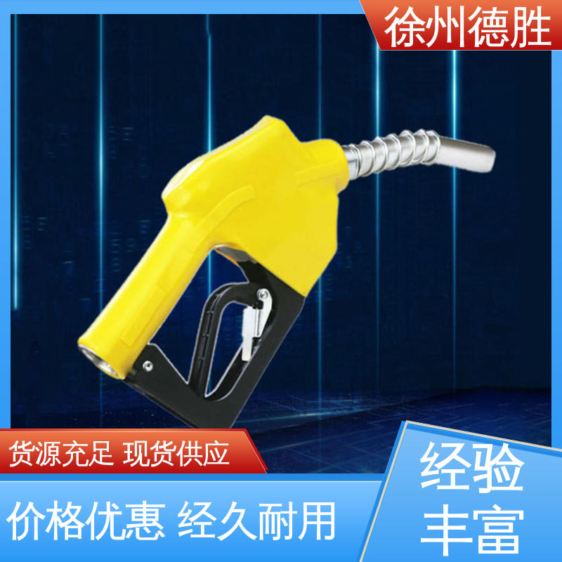 加油枪 双阀自封式 拒绝堵塞 品种多样 保质保量 德胜