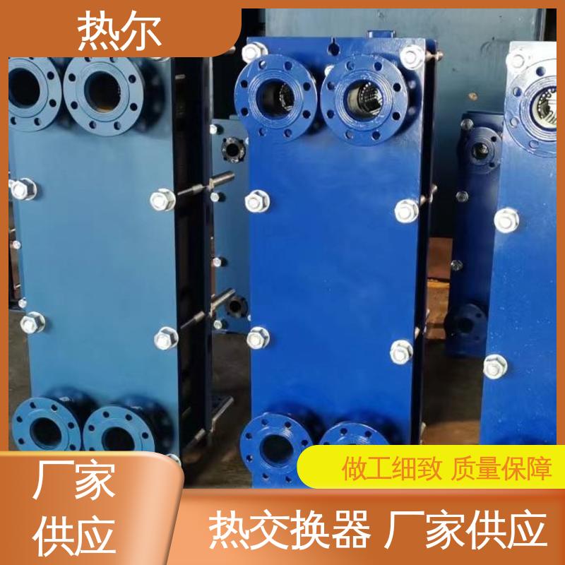 热尔 BRM05 板式热交换器 新能源 经久耐用 可预订