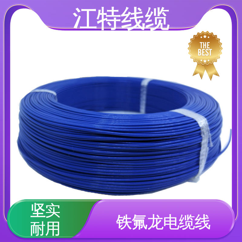 江特线缆 AFF 绝缘电缆 抗油 强酸 抗强碱 可用于温度补偿导线