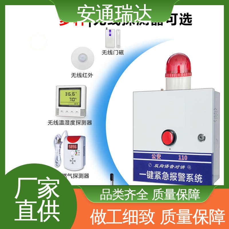 货源充足 学校安保应急处理 honeywell报警主机 多年经验 安通瑞达