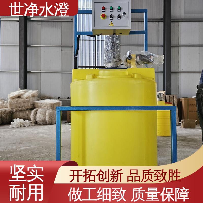 世净澄环保 满足各种污水 絮凝剂加药装置 品类齐全 出水清澈