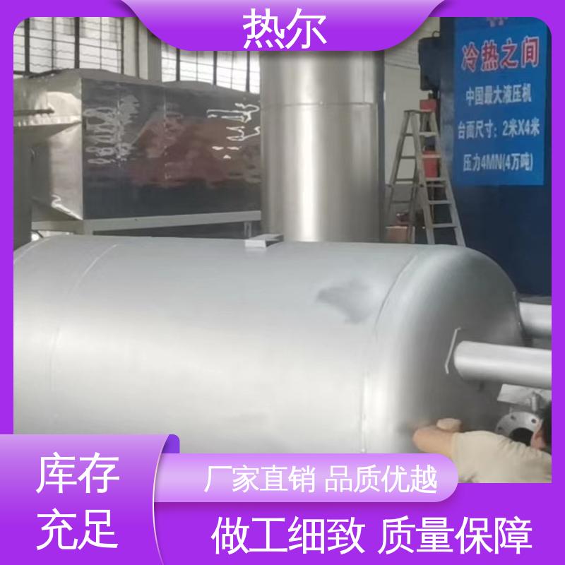 热尔 HRV 容积式热交换器 耐温耐压 传热系数高，换热量大