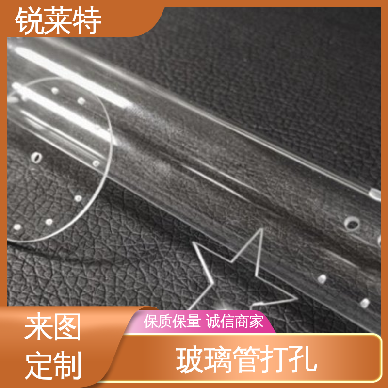 锐莱特 尺寸形状统一 电子行业 生产效率高 玻璃管异形孔