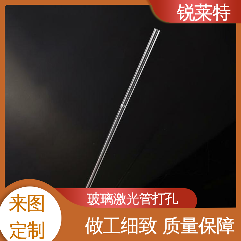 批量加工 速度快 一站式服务 孔玻璃管微孔 锐莱特