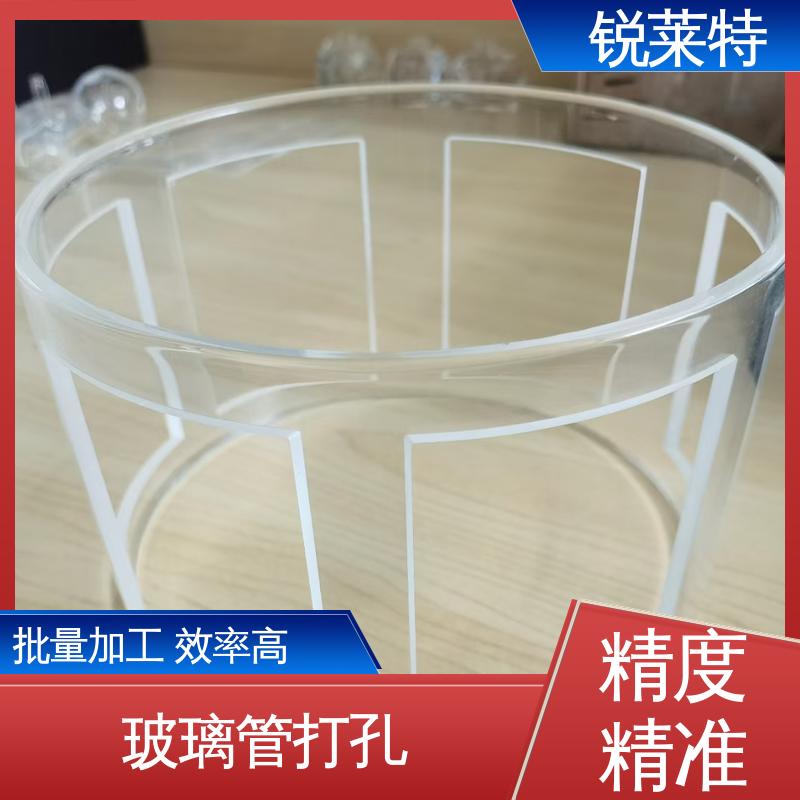 电子行业 激光打孔加工 玻璃管异形孔 源头厂家 锐莱特