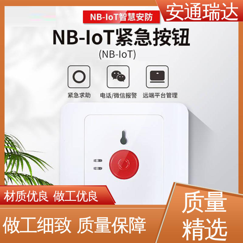 公园警情处理沟通 现货现发 网络gsm一键报警主机 终身质保 安通瑞达