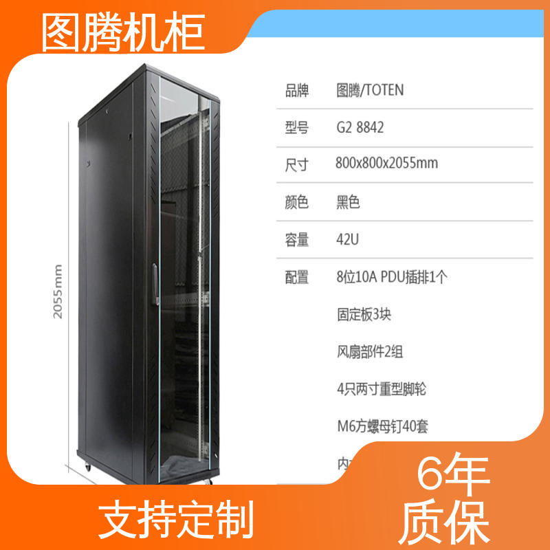 标准19英寸 正品包邮 一体化机柜 G26622 图腾TOTEN