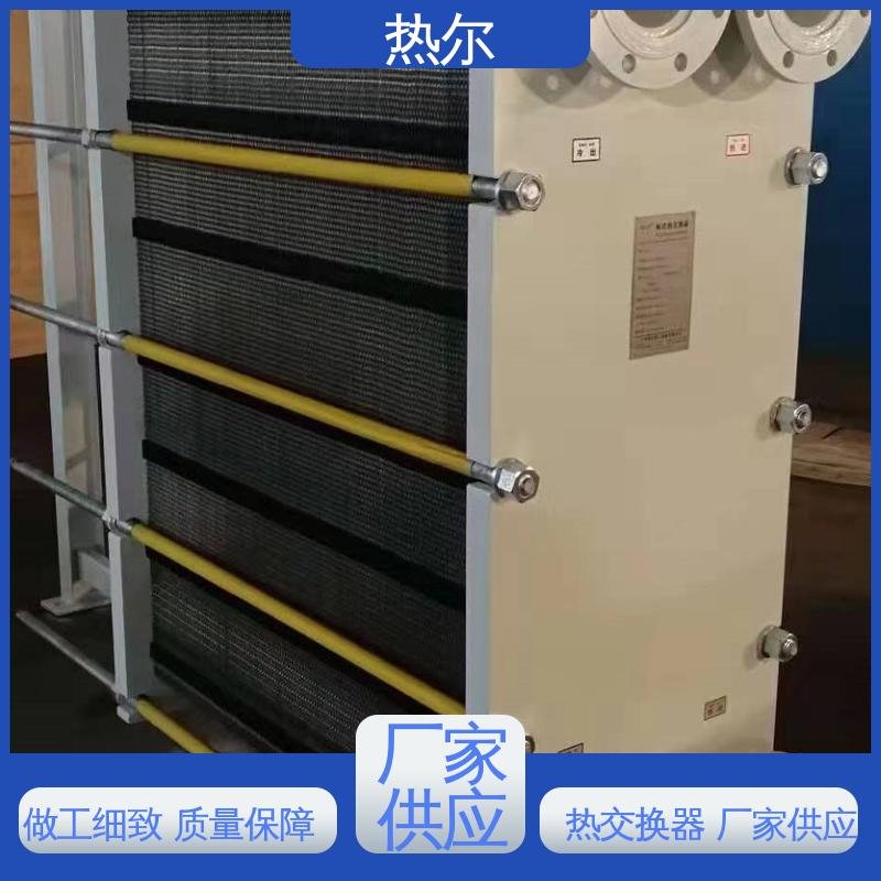 热尔 换热设备 化工行业 不锈钢 真材实料 诚信经营