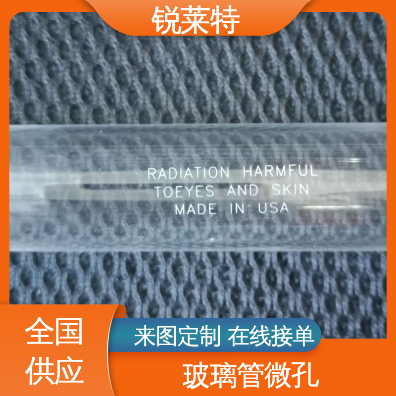 锐莱特 批量加工 速度快 工业化设备 源头厂家 玻璃管异形孔