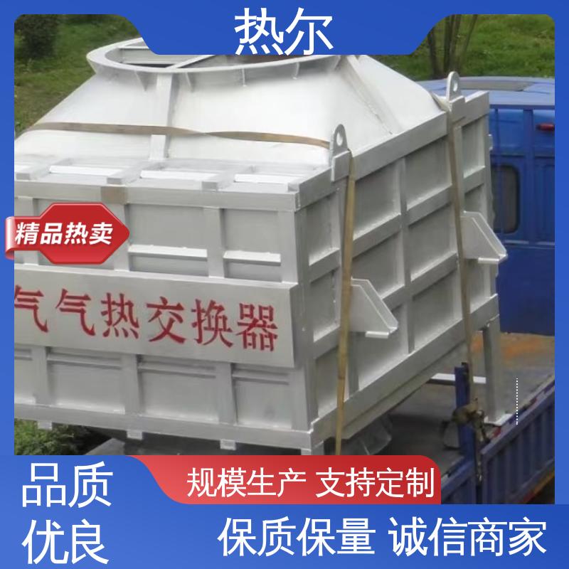 热尔 医药行业 烟气换热器 源头工厂 经久耐用 回收高效