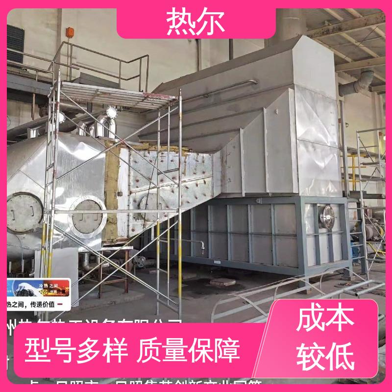 热尔 造纸行业 气水换热 全国配送 立式卧式结构 量身定制