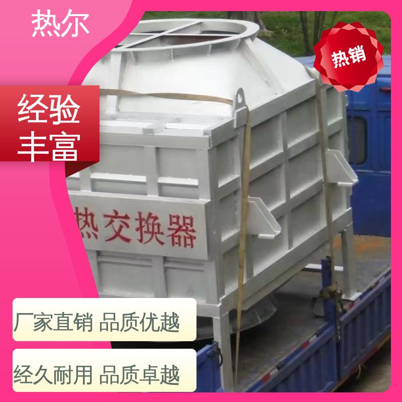 热尔 食品行业 气气换热器 全不锈钢材质 燃烧炉空气预热 实力工厂