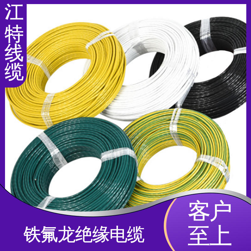 江特线缆 绝缘电缆 耐高电压 高频损耗小 具有优良的耐燃性能 