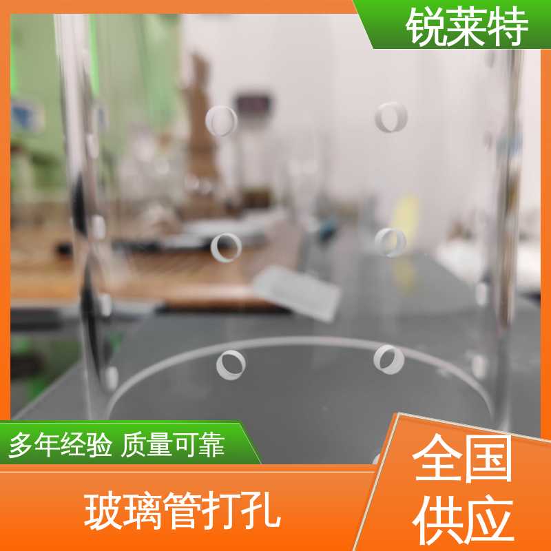 玻璃管打孔 微机配合 生产效率高 工业化设备 锐莱特