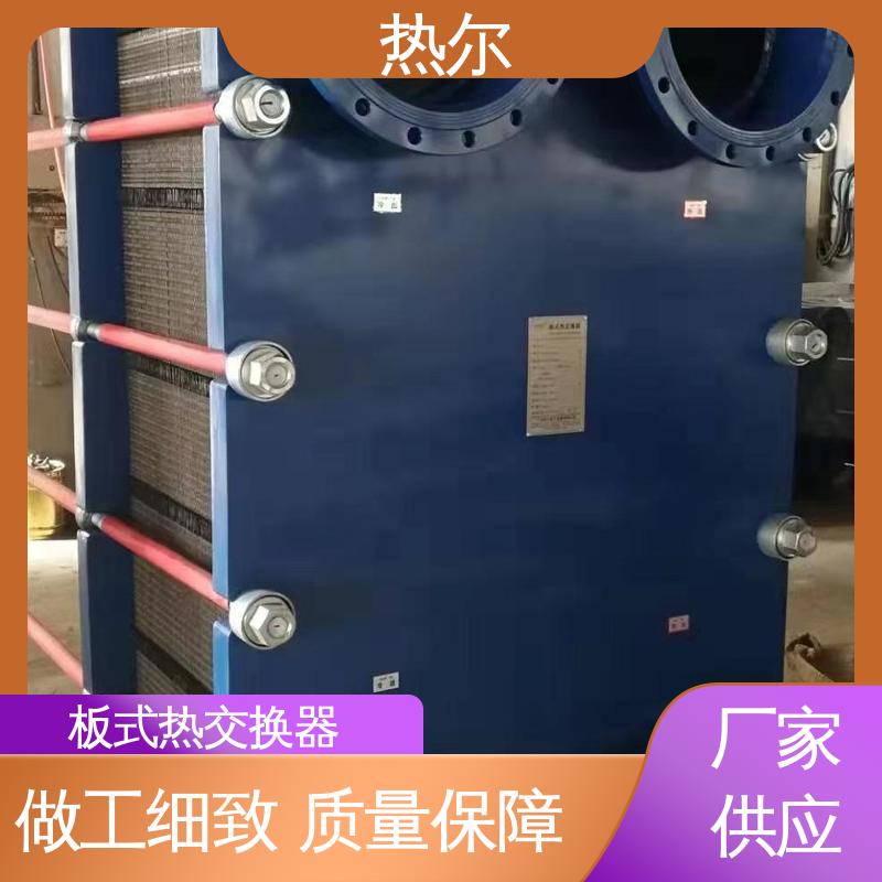 热尔 BRMO2 热交换器 化工行业 不锈钢 发货迅速 配送上门