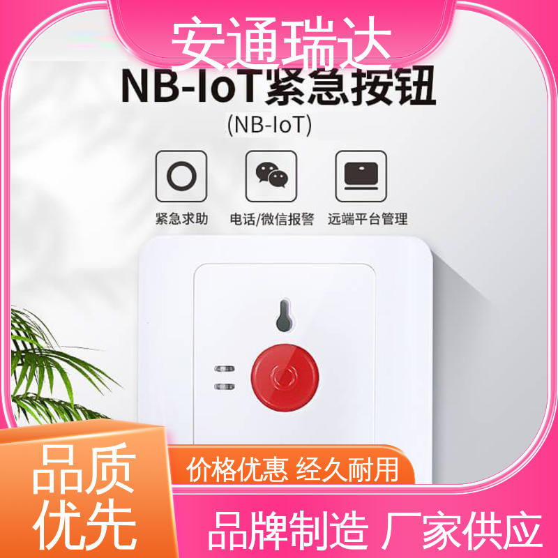 终身质保 三键64防区报警主机 公园警情处理沟通 现货现发 安通公司