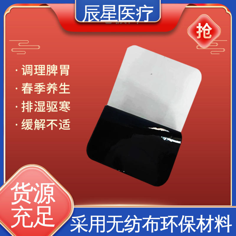 辰星医疗 无纺布纽扣电极片 无药物依赖性 全国供应 按需定制