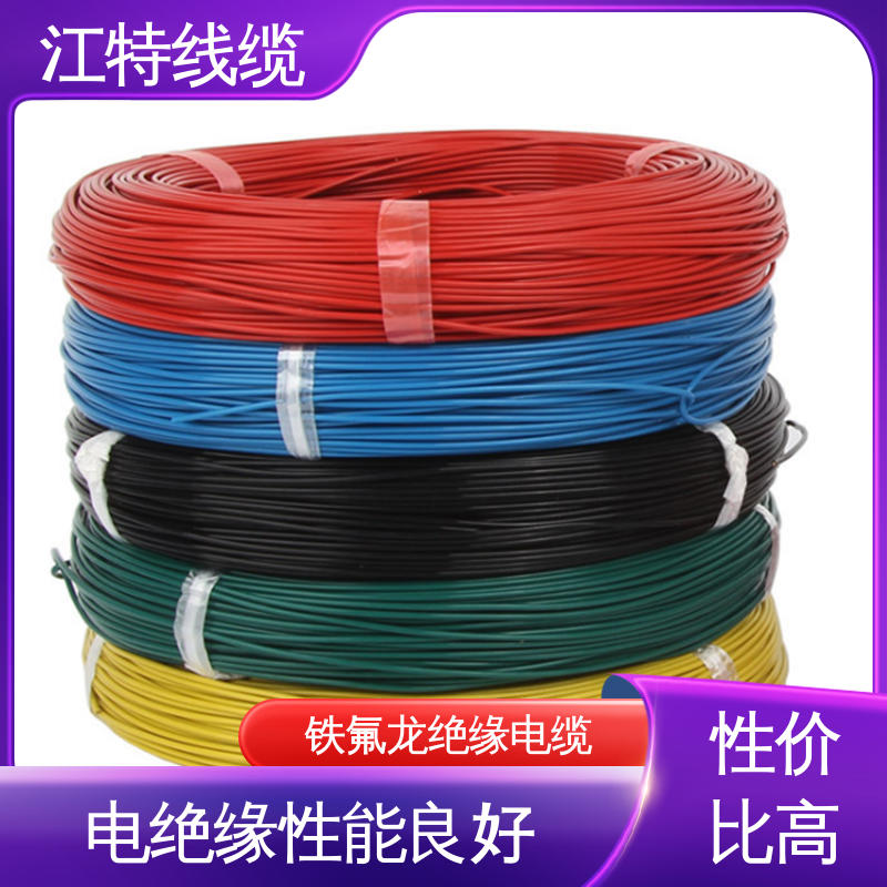 江特线缆 电缆线 耐高电压 高频损耗小 具有优良的耐燃性能 