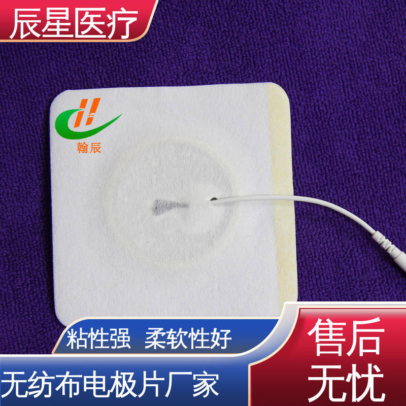 辰星医疗 厂家生产 静电理疗片 保质期两年 物流配送 发货快